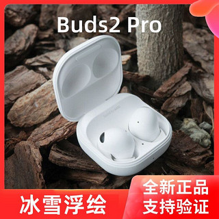 SAMSUNG 三星 Galaxy Buds Pro 入耳式真无线主动降噪蓝牙耳机