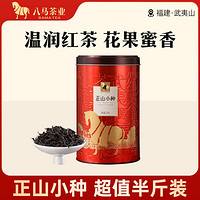 bamatea 八马茶业 一级 正山小种 250g