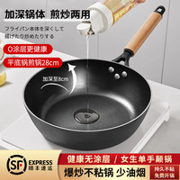 卡骏奇平底锅煎锅捶打铁炒煎锅无涂层加深加厚煎牛排锅炉灶通用 28cm加深煎炒锅【开锅带盖】 28cm