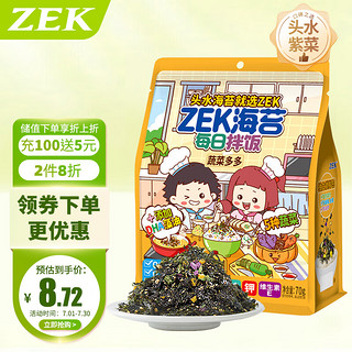 ZEK 每日拌饭海苔 蔬菜多多海苔碎饭团多种蔬菜 零食 70g