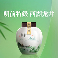 bamatea 八马茶业 2024年新茶明前杭州西湖龙井特级绿茶50g精美瓷罐装