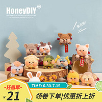 honeyDIY 哈尼手工（HoneyDIY）哈尼十二生肖系列羊毛毡戳戳乐diy毛毡戳戳乐七夕送男友 鼠(含挂绳+铃铛+祝福配件)