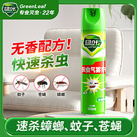 GREEN LEAF 绿叶 蟑螂药杀虫剂喷雾灭蚊驱蚊杀苍蝇蚂蚁喷剂600ml无香型GL2063
