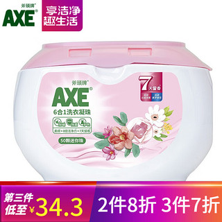 AXE 斧头 牌 6合1洗衣凝珠沁甜鸢尾除菌除螨7天留香 50颗\/盒 洗衣球 400g*1盒