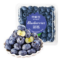 Mr.Seafood 京鲜生 国产蓝莓 6盒 约125g/盒 14mm+ 新鲜水果 源头直发 包邮