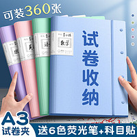 5本装a3试卷收纳袋超厚60页试卷收纳册试卷整理夹小学初中高中卷子收纳整理归类资料册文件夹 【3本装】蓝绿粉/每本60页