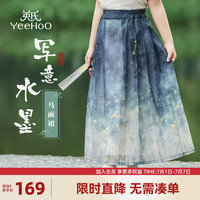 英氏(YEEHOO)儿童汉服女童裙子夏季薄款新中式马面裙唐装中大童装洋气夏装 写意水墨黑金花 165