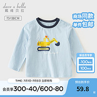 戴维贝拉（DAVE＆BELLA）宝宝衣服男童长袖t恤小童上衣幼儿打底衫秋季童装儿童套头衫 天蓝色 110cm（身高100-110cm）