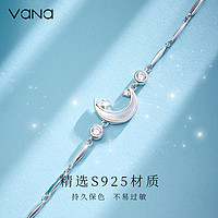 Vana 摘星揽月手链女款小众设计高级感新年情人节生日礼物送女友