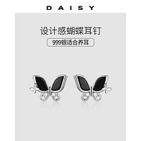 88VIP：Daisy dream 999纯银黑色蝴蝶耳钉女小众设计气质高级感耳环2024新款精致耳饰