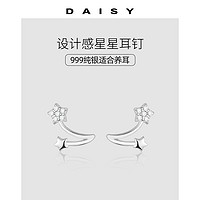 88VIP：Daisy dream 999纯银设计感星星耳钉女气质ins风养耳洞耳环高级感五角星小耳饰