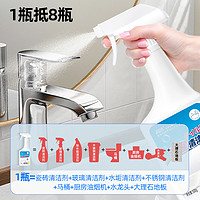Go-touch 高洁 浴室卫生间瓷砖清洗剂淋浴房强力去顽固水垢水渍玻璃水浴室清洁剂
