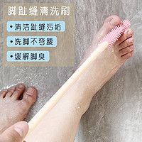 多功能清洁脚趾刷泡脚软胶止痒搓脚刷专用按摩神器洗脚祛除死皮刷