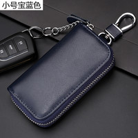 MENBOSON 大容量拉链钥匙包男士腰挂真牛皮女卡包 汽车多功能锁匙扣 小号宝蓝色
