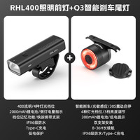 洛克兄弟(ROCKBROS)自行车灯前灯夜骑行强光手电筒USB充电防雨山地车户外 RHL400+Q3(前灯尾灯套装)
