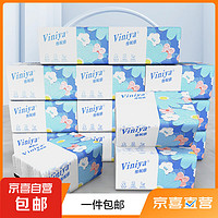 Viniya原木气垫纸巾家用抽纸餐巾纸卫生纸四层60抽加厚纸抽面巾纸 超值14包
