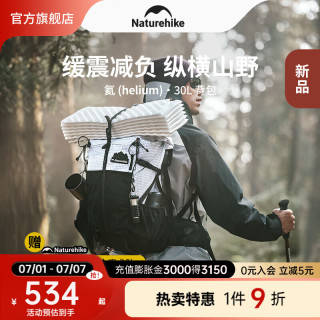 Naturehike 挪客 氦30升双肩包 月影白 30L+5L