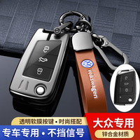 绅创适用大众钥匙套23款速腾迈腾帕萨特途观朗逸探岳宝来探歌捷达车扣 C款【铂金灰】+【复古棕皮绳】 请核对款式下单