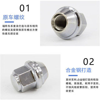 卡斯兰适用于福特新福克斯新锐界改装轮胎螺丝汽车轮毂螺丝帽螺母 新蒙迪欧13至今【实心款】5个装