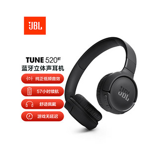 JBL 杰宝 TUNE 520BT 耳罩式头戴式动圈降噪蓝牙耳机