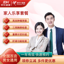 美年大健康 美年大 体检套餐男性女士中青老年体检卡全国百店通用 乐享E套餐 电子兑换码
