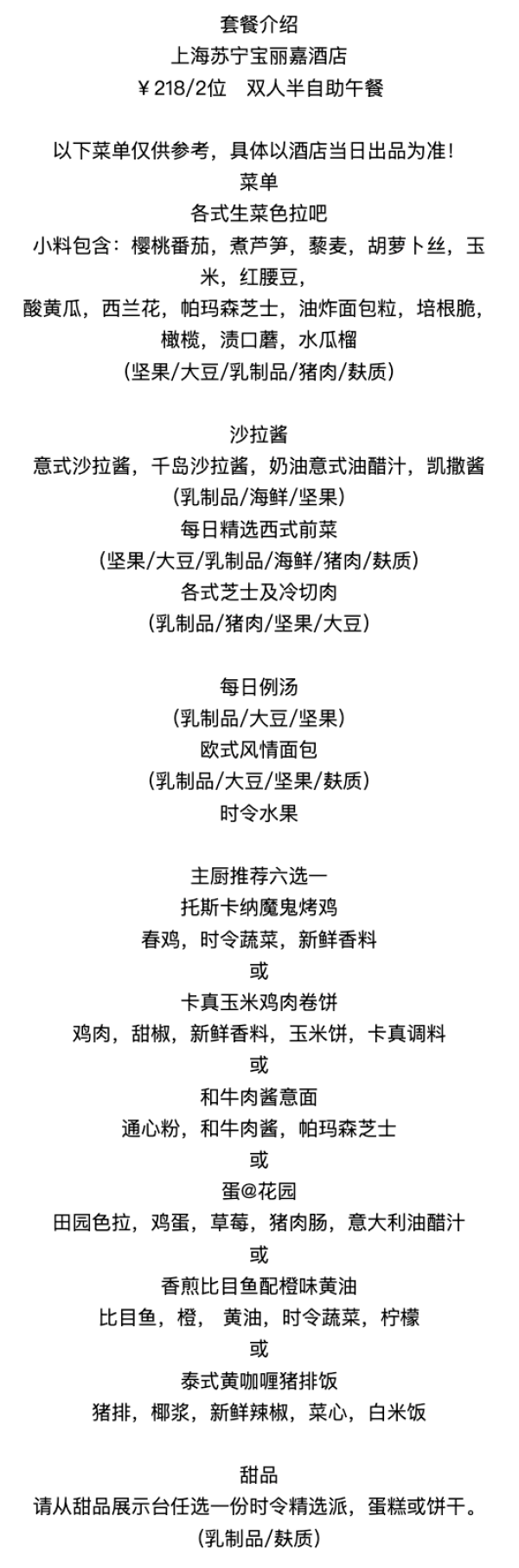人均100元,打卡2k+的奢牌酒店!窗外就是东方明珠!上海苏宁宝丽嘉酒店双人半自助午餐