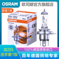 OSRAM欧司朗 原厂替换型汽车卤素大灯H4远近一体灯泡(单只)适配 本田新飞度/老飞度