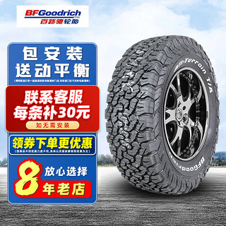 百路驰轮胎KO2 20年产265/65R18 适配JEEP霸道途乐撼