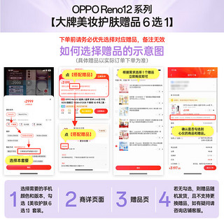 OPPO Reno12 超美小直屏 安卓Live图 天玑8250芯 16GB+512GB 柔和桃 5G手机【美妆护肤礼赠6选1】