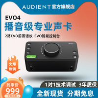 Audient/奥顿特EVO4/8专业录音配音辑声卡曲乐器音频接口外置