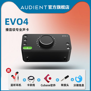 Audient/奥顿特EVO4/8专业录音配音辑声卡曲乐器音频接口外置
