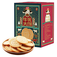 Huamei 华美 牛乳鲜乳大饼干整箱早餐饼干休闲零食代餐大圆饼干牛乳味礼品礼盒