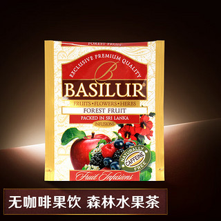 宝锡兰（BASILUR）黑加仑黑莓香橙蜜桃草莓覆盆子血橙野玫瑰蔓越莓水果茶冷泡花果茶 森林水果茶1.8g*100片