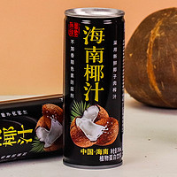 热带印象 椰子汁245ml*24罐海南整箱批生榨饮料BD