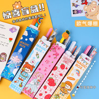 5件套盲盒中性笔 学习用品儿童励办公签字笔 (五件套)1盒混发 5件套 (五件套)混发