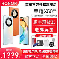 HONOR 荣耀 X505G手机官方旗舰店官网新款正品智能老人学生千元非华为X50i直降手机