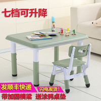 希伯熊 儿童桌子塑料幼儿园套装桌椅宝宝学习吃饭小孩子书桌游戏可升降 墨绿一桌一椅(2-12岁)80*60CM