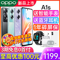 OPPO [新品上市] OPPO A1s oppoa1s 手机5g新款 oppo手机官方旗舰店 正品老人学生0ppo a1 a1x a2 a1pro oppo手机