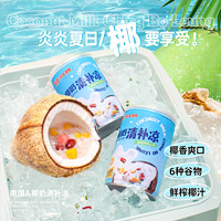 Nanguo 南国 食品海南特产正宗椰奶清补凉280g*12罐椰汁饮料植物蛋白谷物