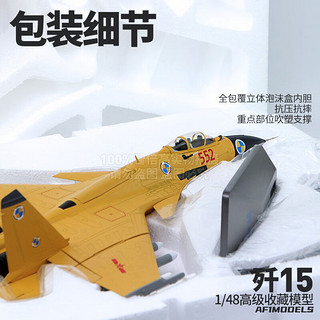 智倍高歼15战斗机1:48军事收藏合金飞机模型摆件退伍季纪念