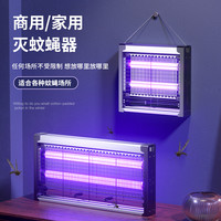 灭蚊灯灭蝇灯苍蝇捕捉器室内家用餐厅饭店驱蚊器电子工具蚊子商用