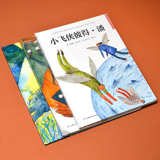 【自营】世界经典科幻探险绘本套装（全3册）海底两万里+金银岛+小飞侠彼得·潘