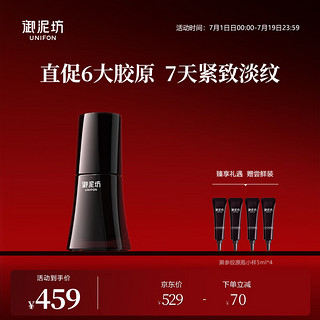 UNIFON 御泥坊 东方黑参胶原紧致精华液40ml  补水保湿 紧致抗皱  黑参胶原瓶40ml