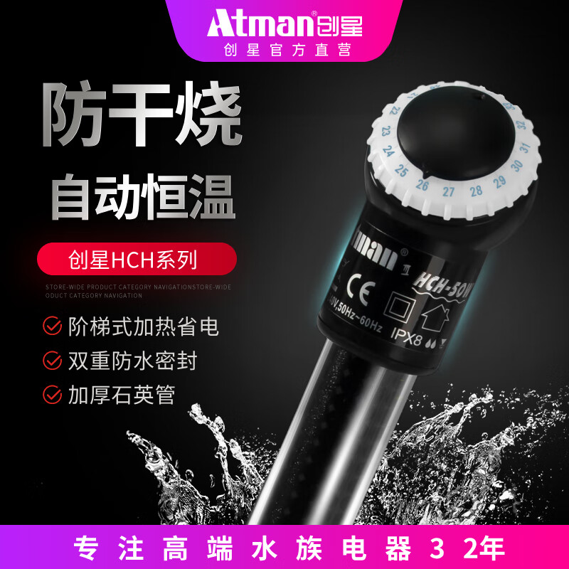 Atman鱼缸加热棒自动恒温省电乌龟鱼缸水族箱加温加热器热带鱼恒温棒 【自动恒温】蓝头HCH-200W