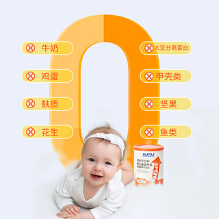 崔玉涛团队亲研澳特力钙铁锌婴幼儿辅食营养包国家儿童综合营养包