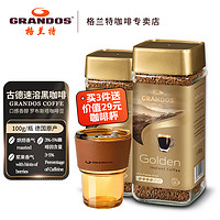 GRANDOS 格兰特新包装古德原装进口速溶冻干咖啡0脂肪无蔗糖 古德100g 1瓶