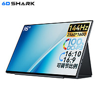 6DSHARK 六维鲨 G16Q2 16英寸QLED便携显示器可磁吸支架（2560*1600、144Hz触控屏）