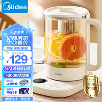 Midea 美的 MK-YS15TM-Y1 养生壶316母婴级材质