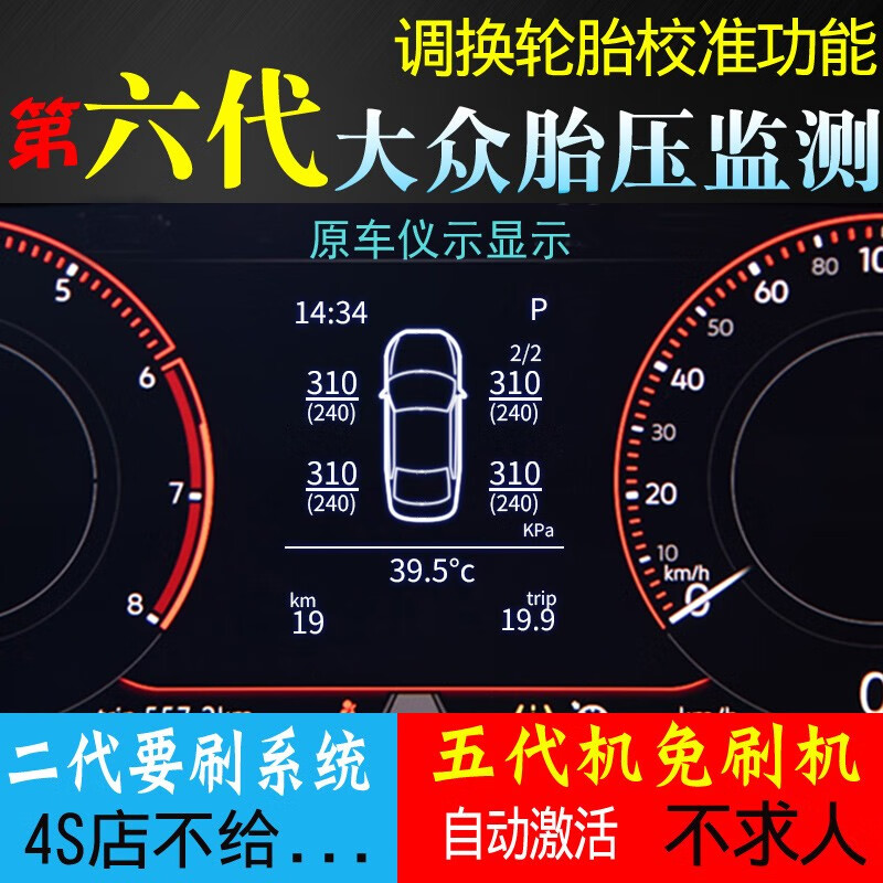 适用于大众探岳胎压监测器原厂途观L外置汽车轮胎器胎压 新帕萨特 内置