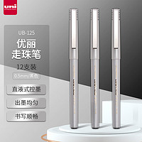 uni 三菱铅笔 UB-125SP 拔帽中性笔 黑色 0.5mm 12支装